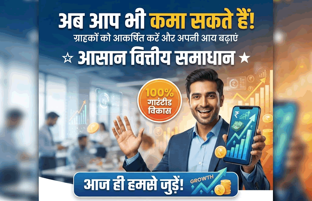 रेफर और अर्न